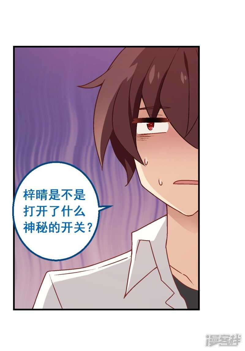 第六十八课：真正的约会-第88话