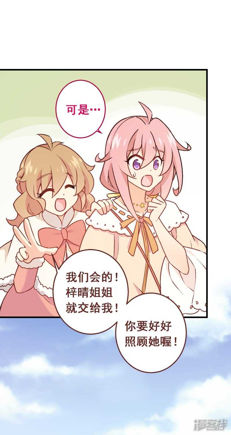 第六十八课：真正的约会-第88话