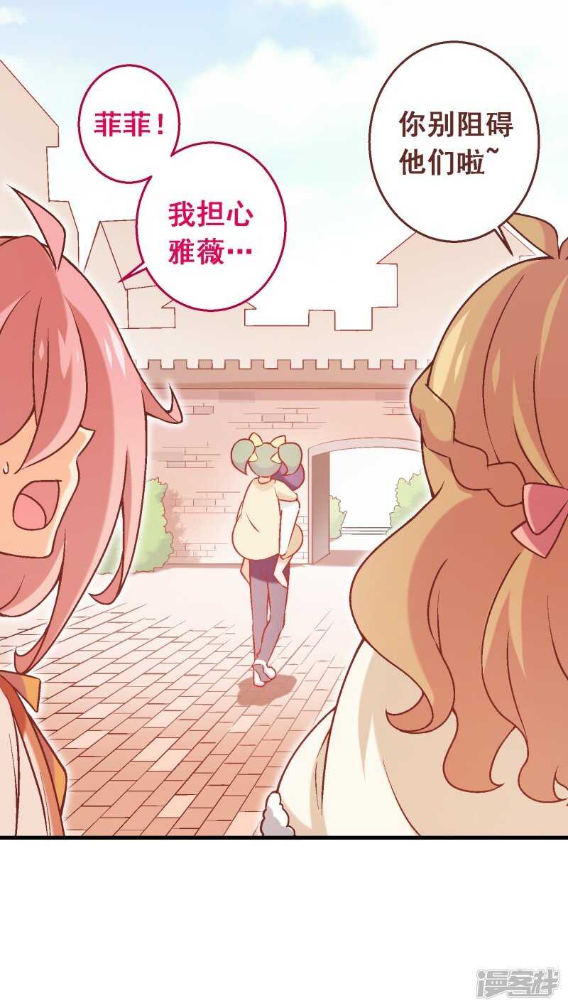 第六十八课：真正的约会-第88话