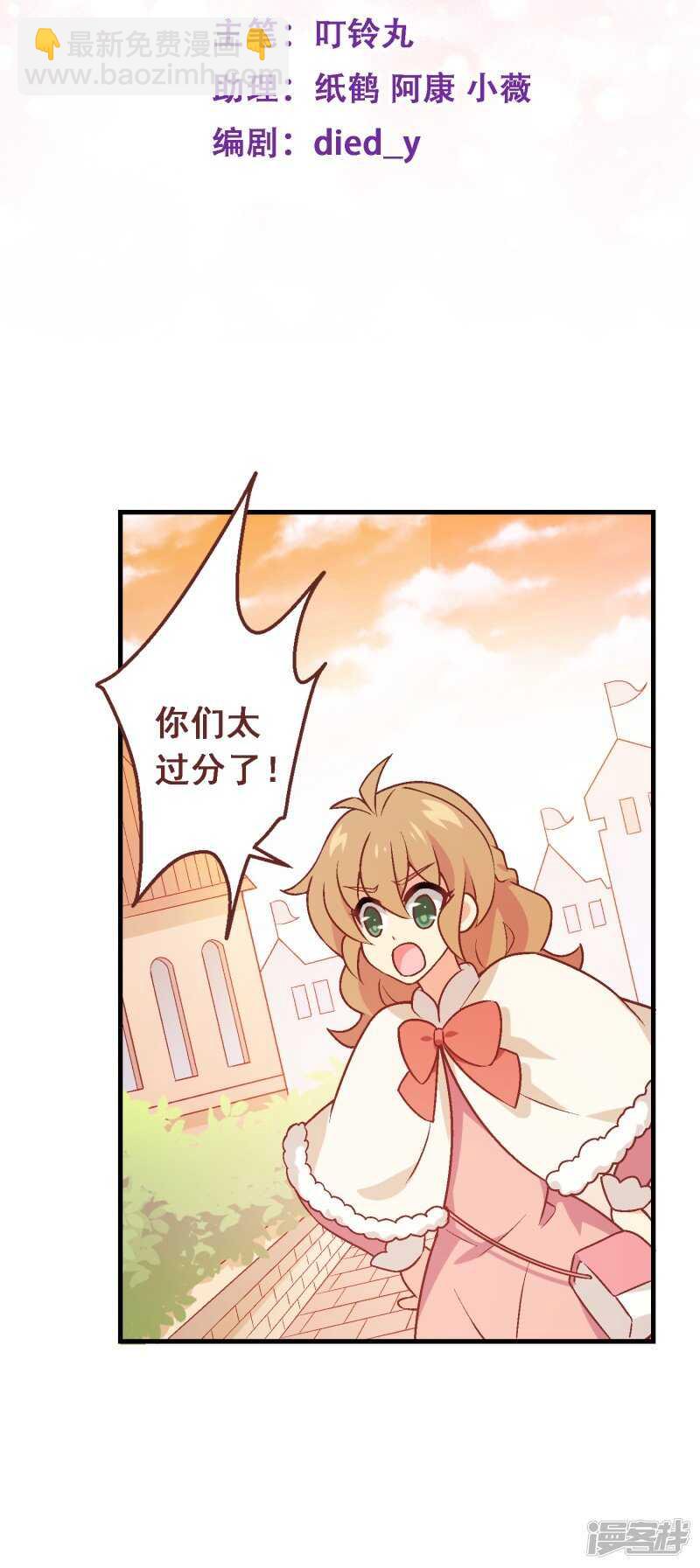 第七十课：婉转的祝福-第90话