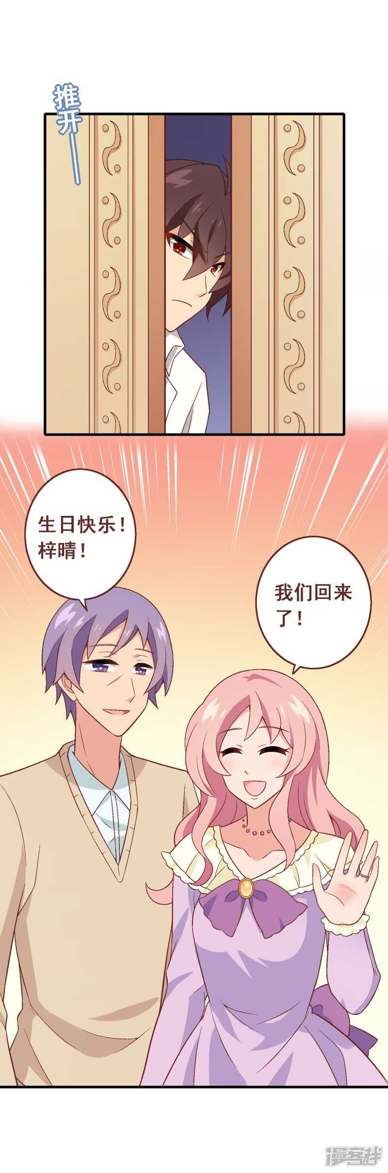 第七十课：婉转的祝福-第90话