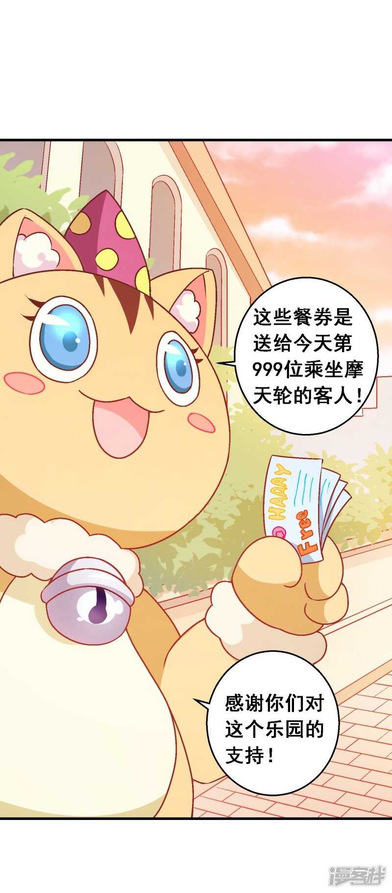 第七十课：婉转的祝福-第90话