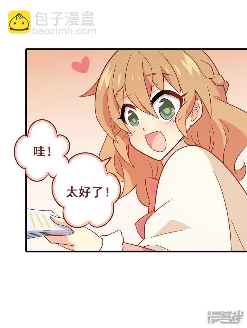 第七十课：婉转的祝福-第90话