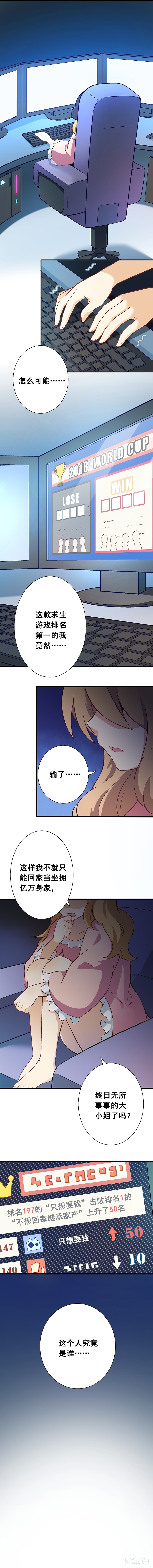 第七课：调入贵族班-第10话