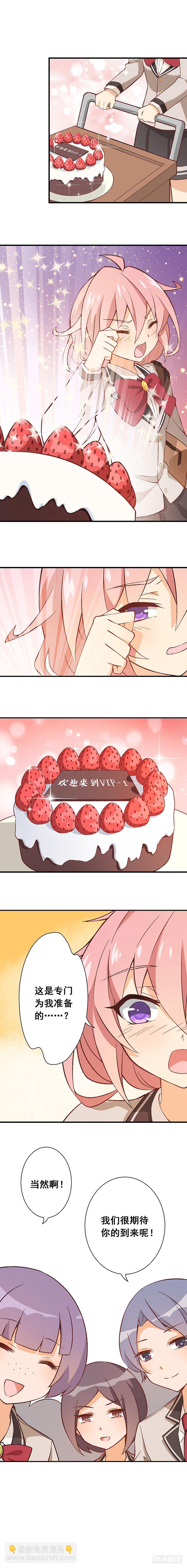 第七课：调入贵族班-第10话