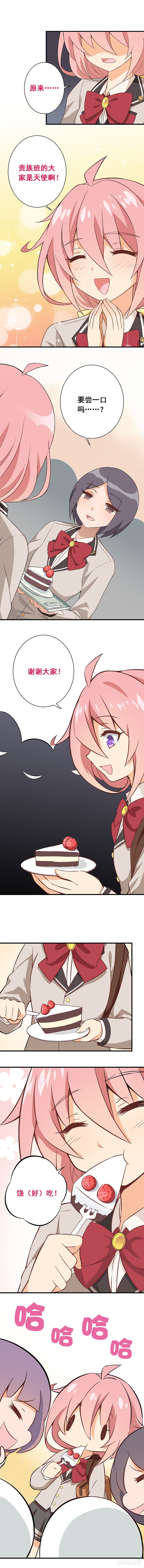 第七课：调入贵族班-第10话