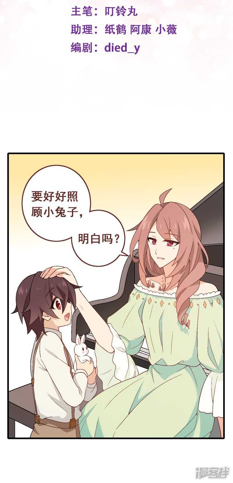 第七十二课：人与玩具-第102话