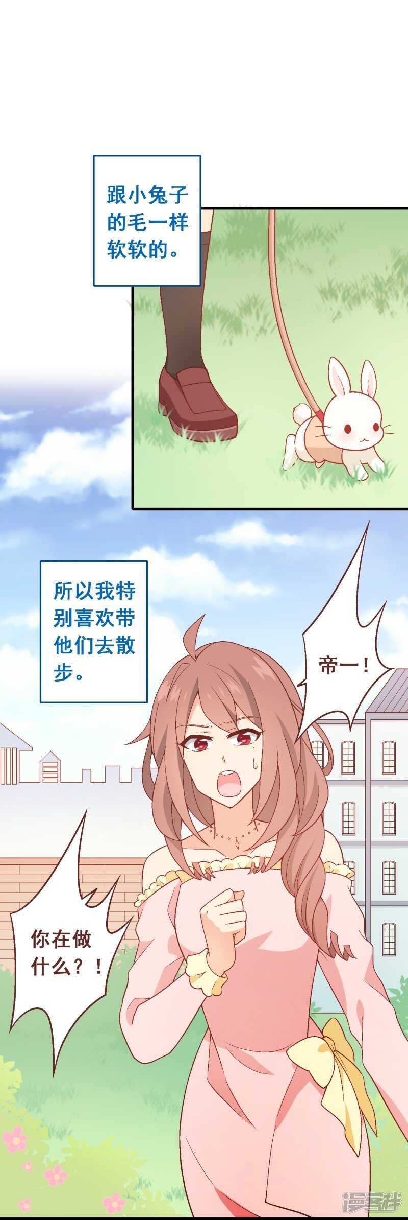 第七十二课：人与玩具-第102话