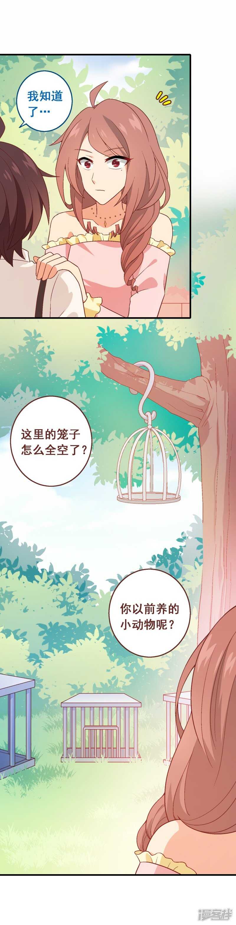 第七十二课：人与玩具-第102话