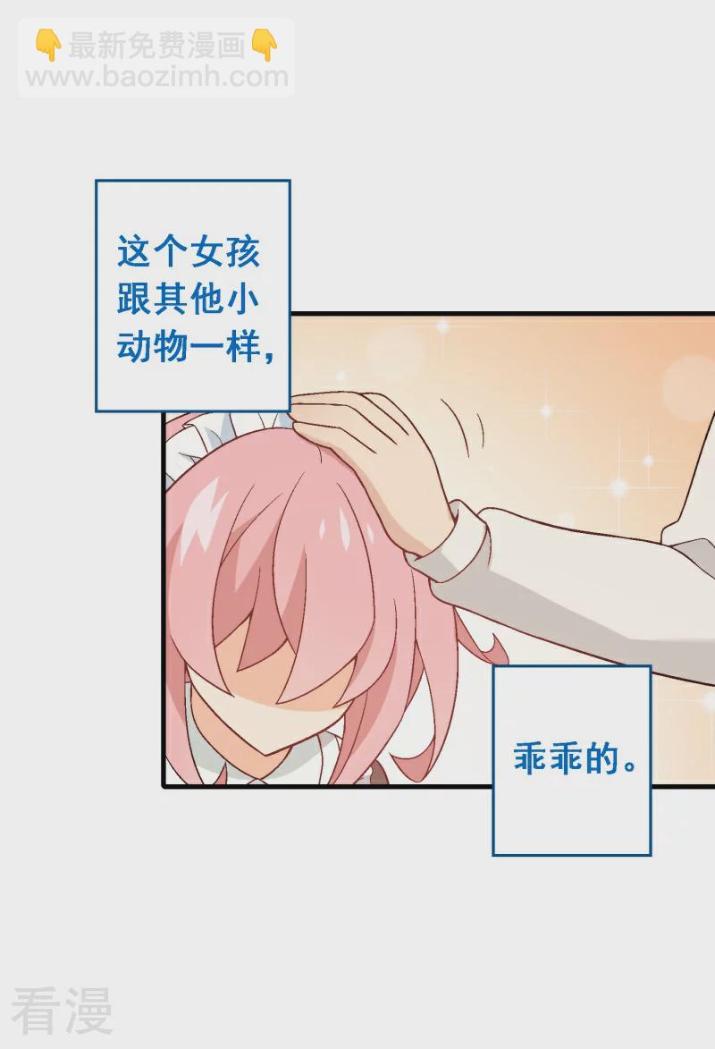 第92话 第七十二课：人与玩具-第92话