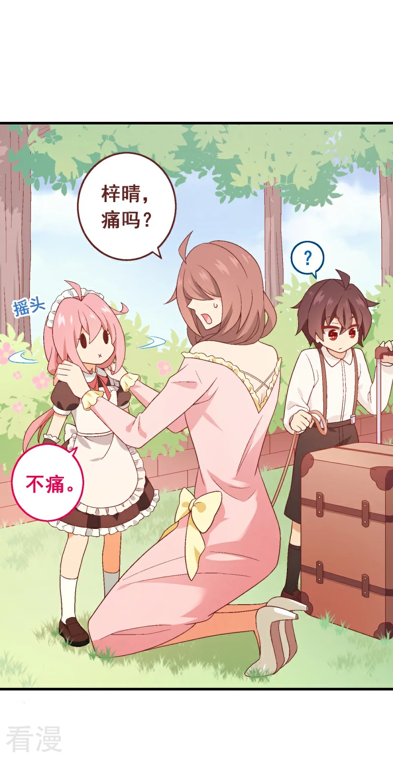 第92话 第七十二课：人与玩具-第92话