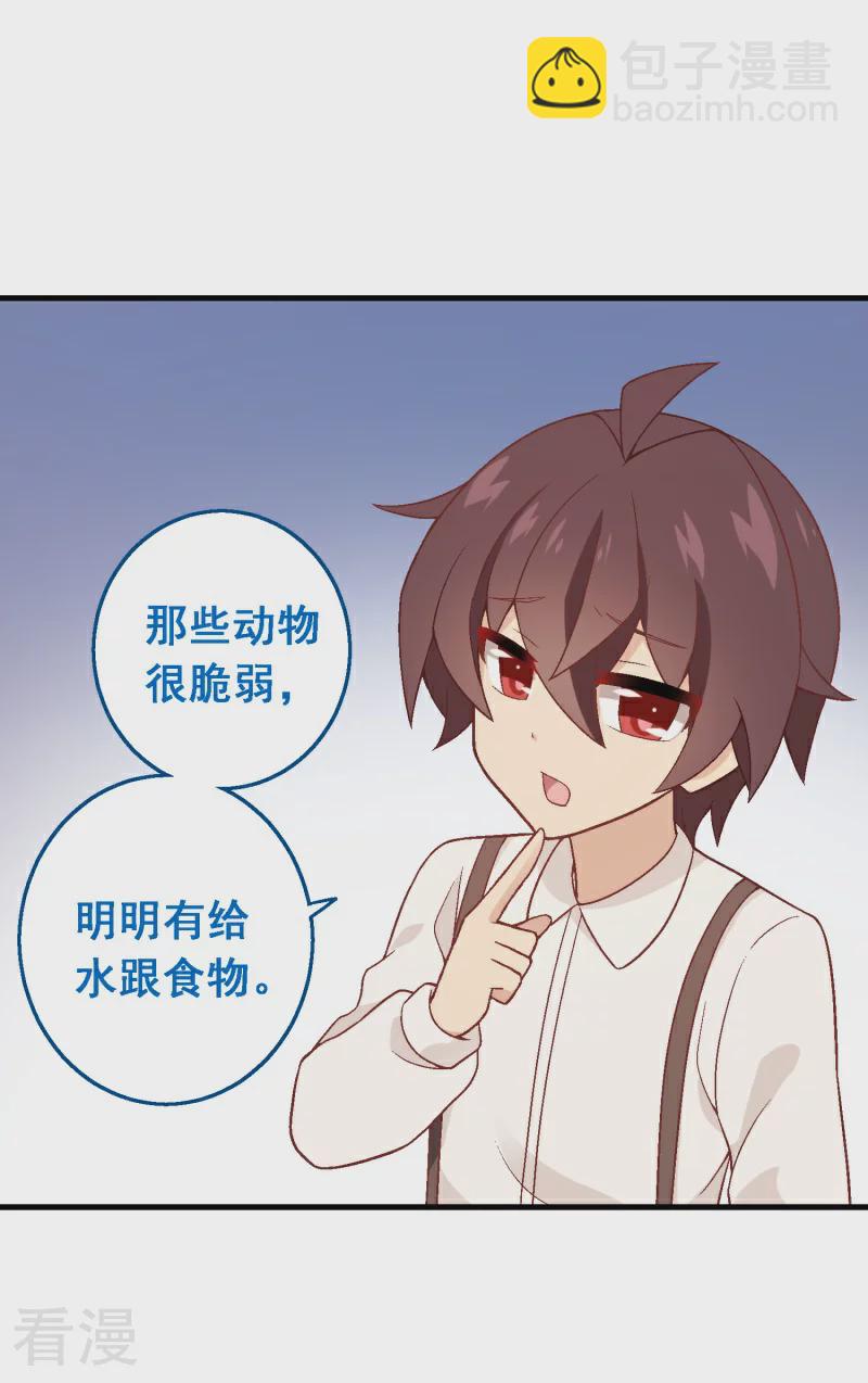 第92话 第七十二课：人与玩具-第92话