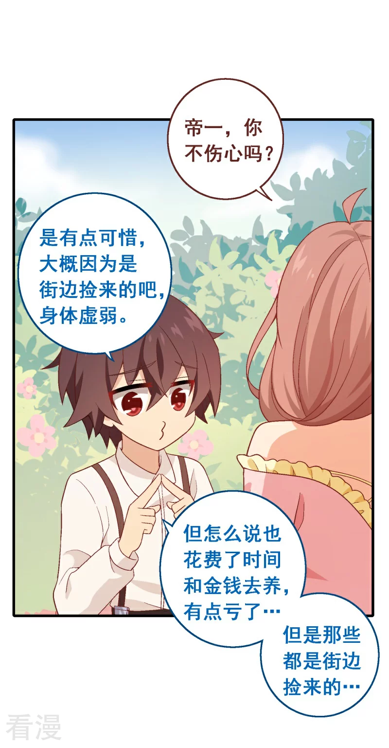 第92话 第七十二课：人与玩具-第92话