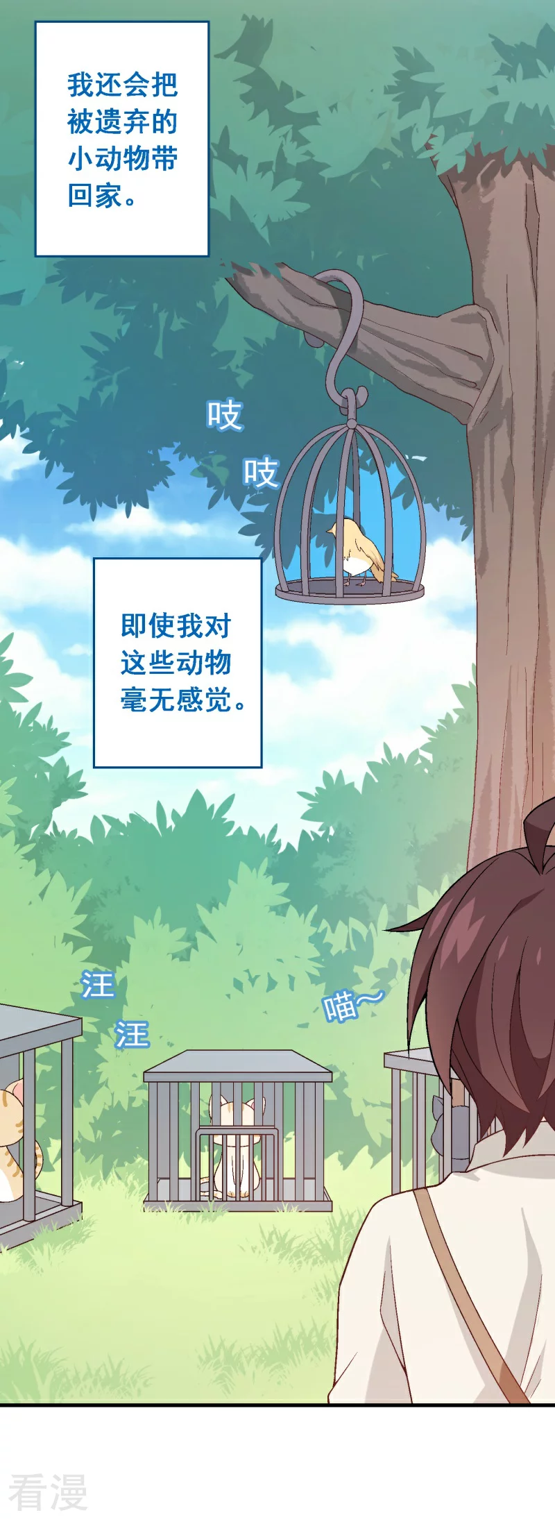 第92话 第七十二课：人与玩具-第92话