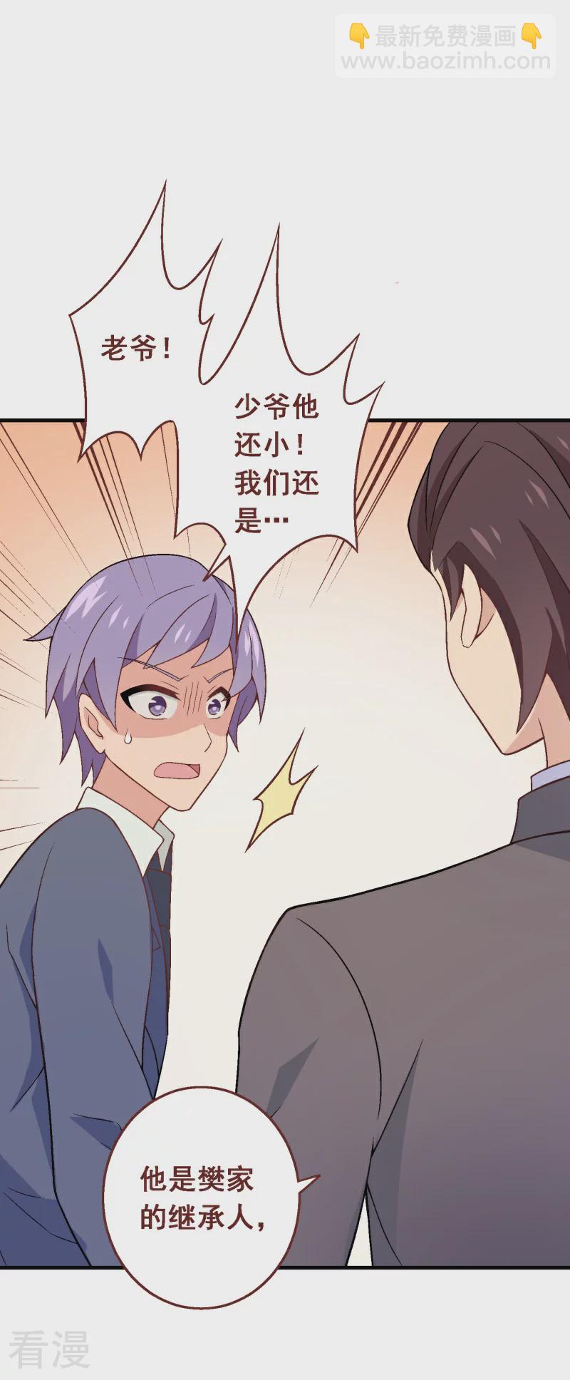 第94话 第七十四课：无法实现-第94话