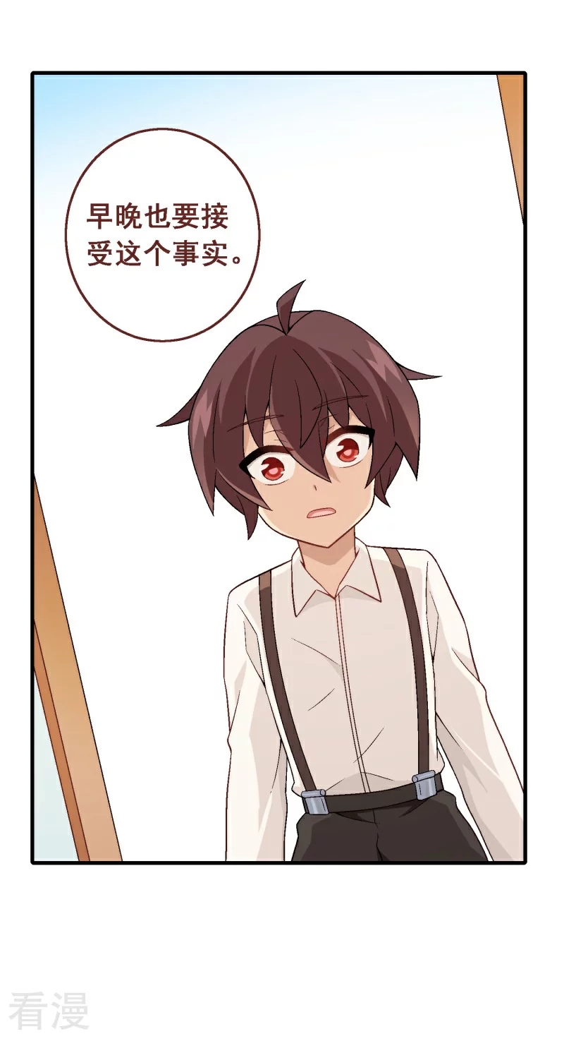 第94话 第七十四课：无法实现-第94话