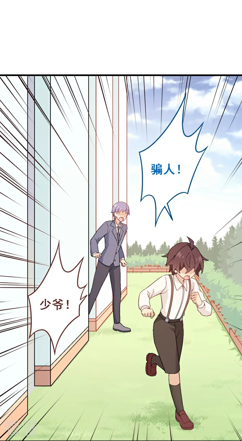 第94话 第七十四课：无法实现-第94话