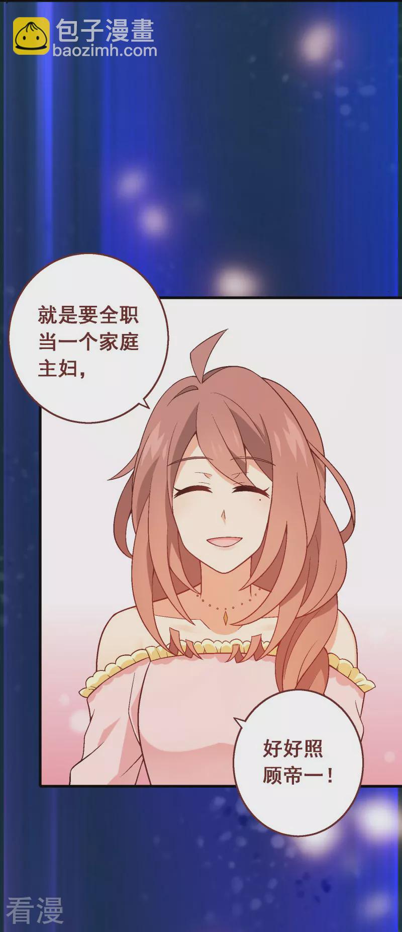 第94话 第七十四课：无法实现-第94话