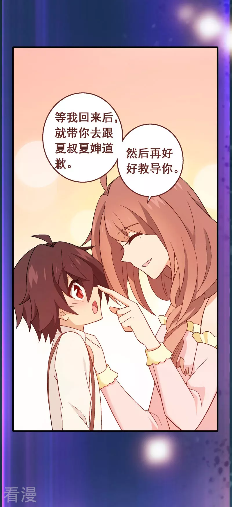 第94话 第七十四课：无法实现-第94话