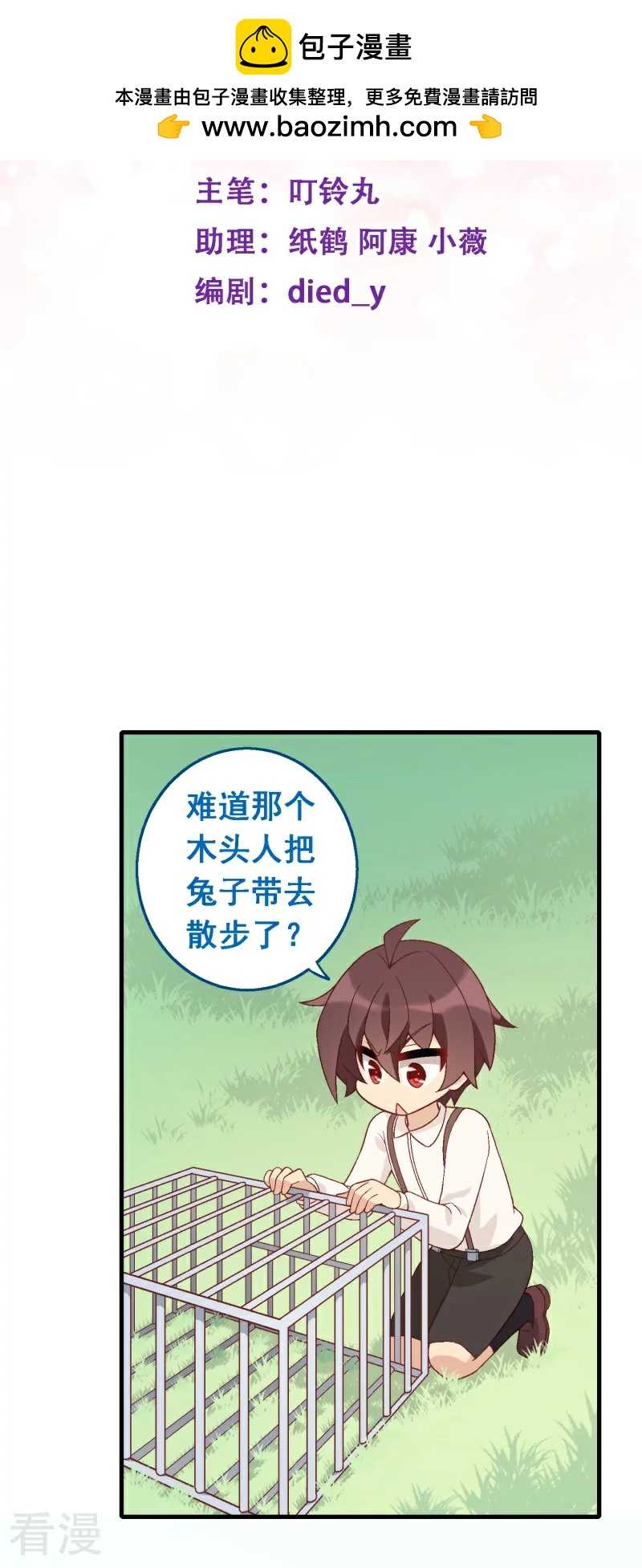 第94话 第七十四课：无法实现-第94话