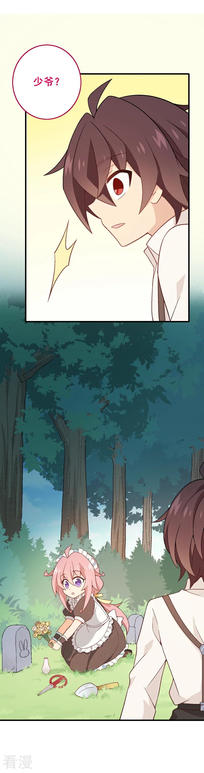 第94话 第七十四课：无法实现-第94话