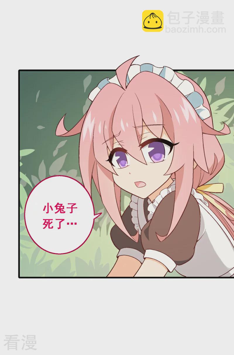 第94话 第七十四课：无法实现-第94话