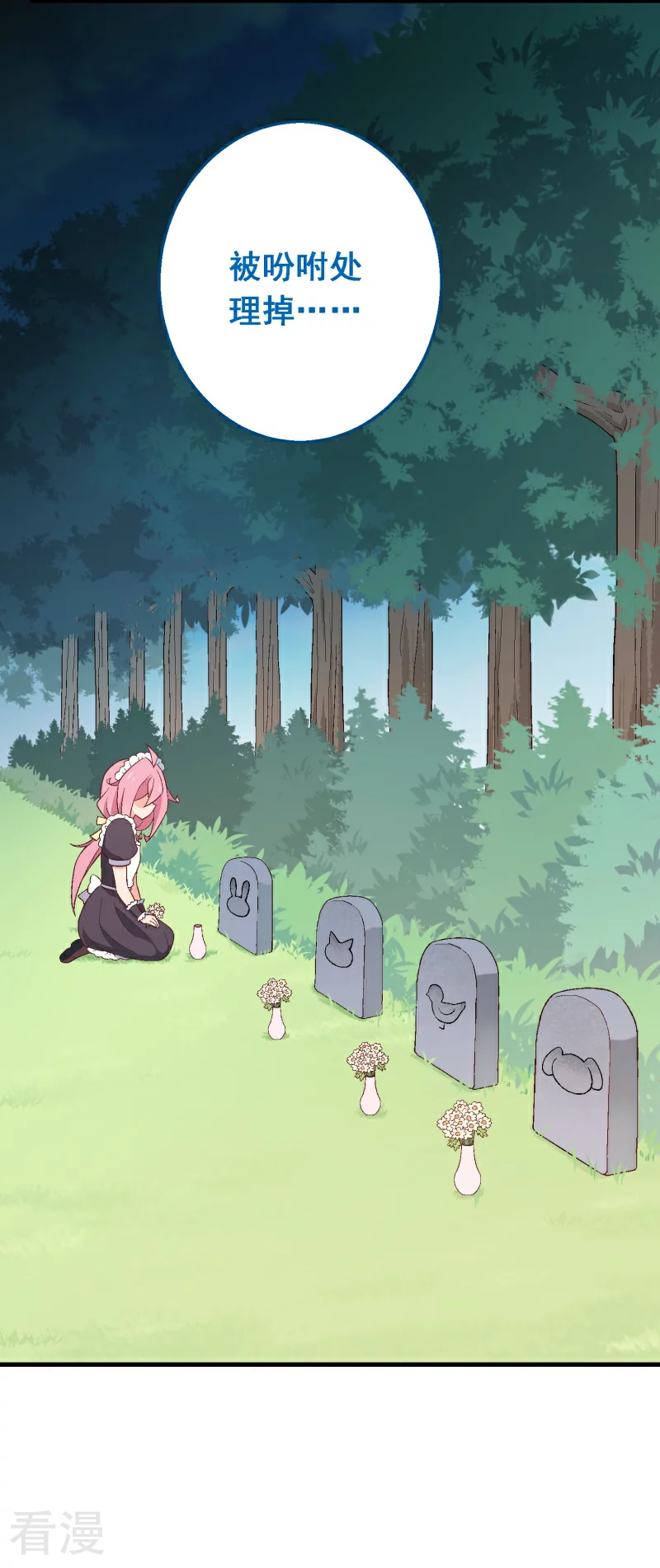 第94话 第七十四课：无法实现-第94话