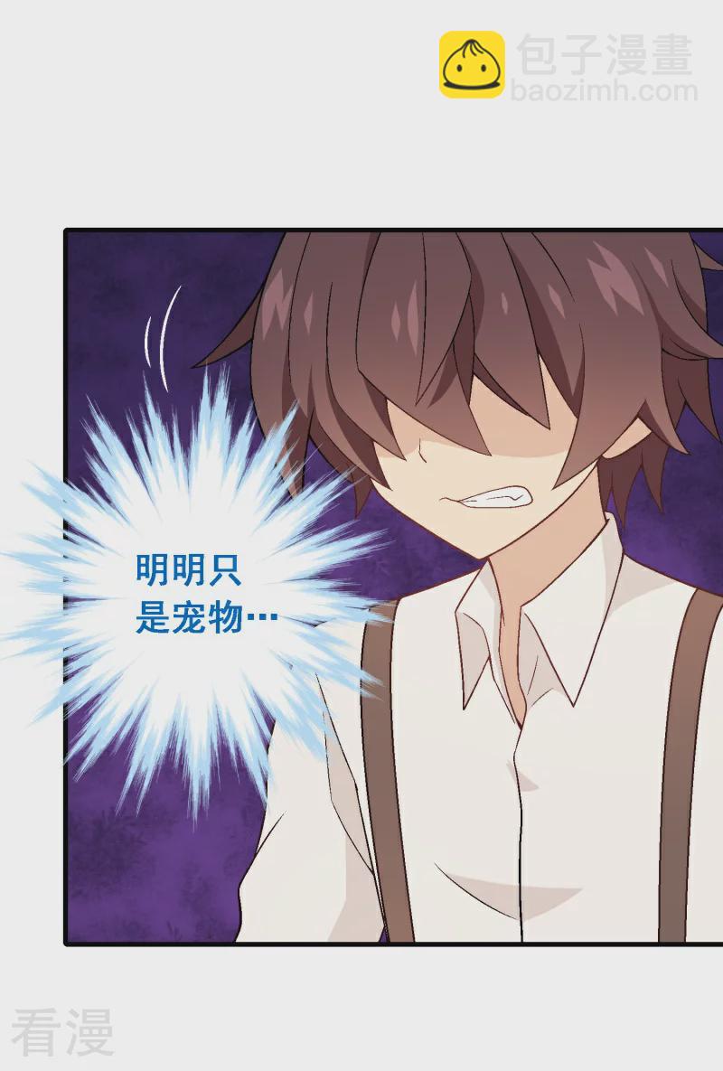 第94话 第七十四课：无法实现-第94话