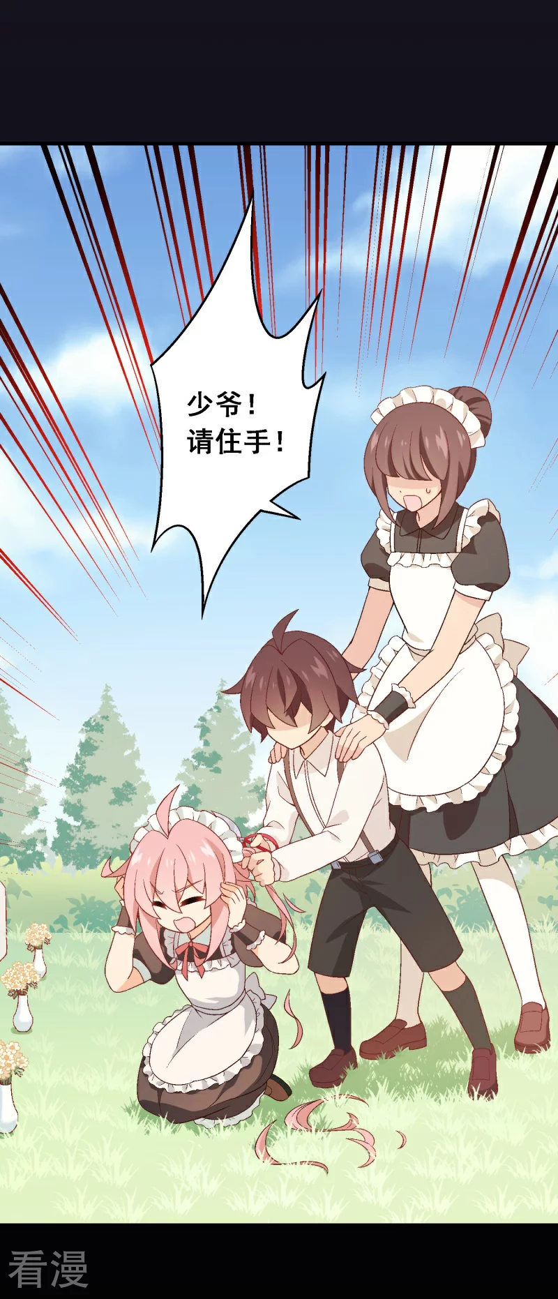 第94话 第七十四课：无法实现-第94话