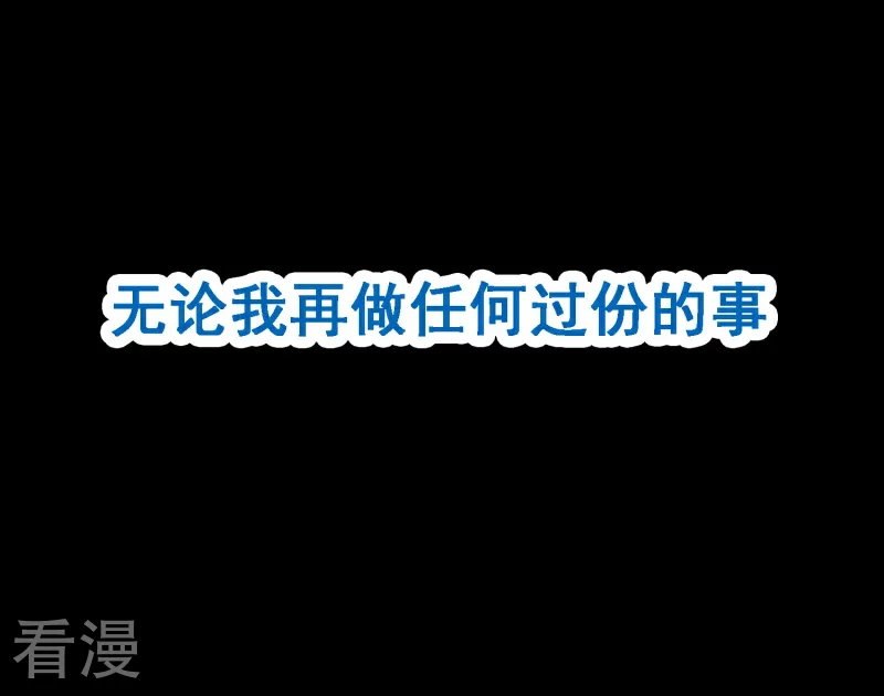 富女僕與窮少爺 - 第94話 第七十四課：無法實現 - 6