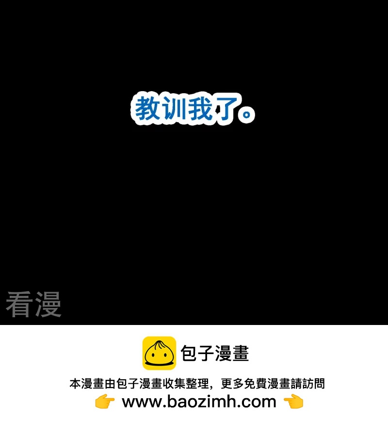 第94话 第七十四课：无法实现-第94话