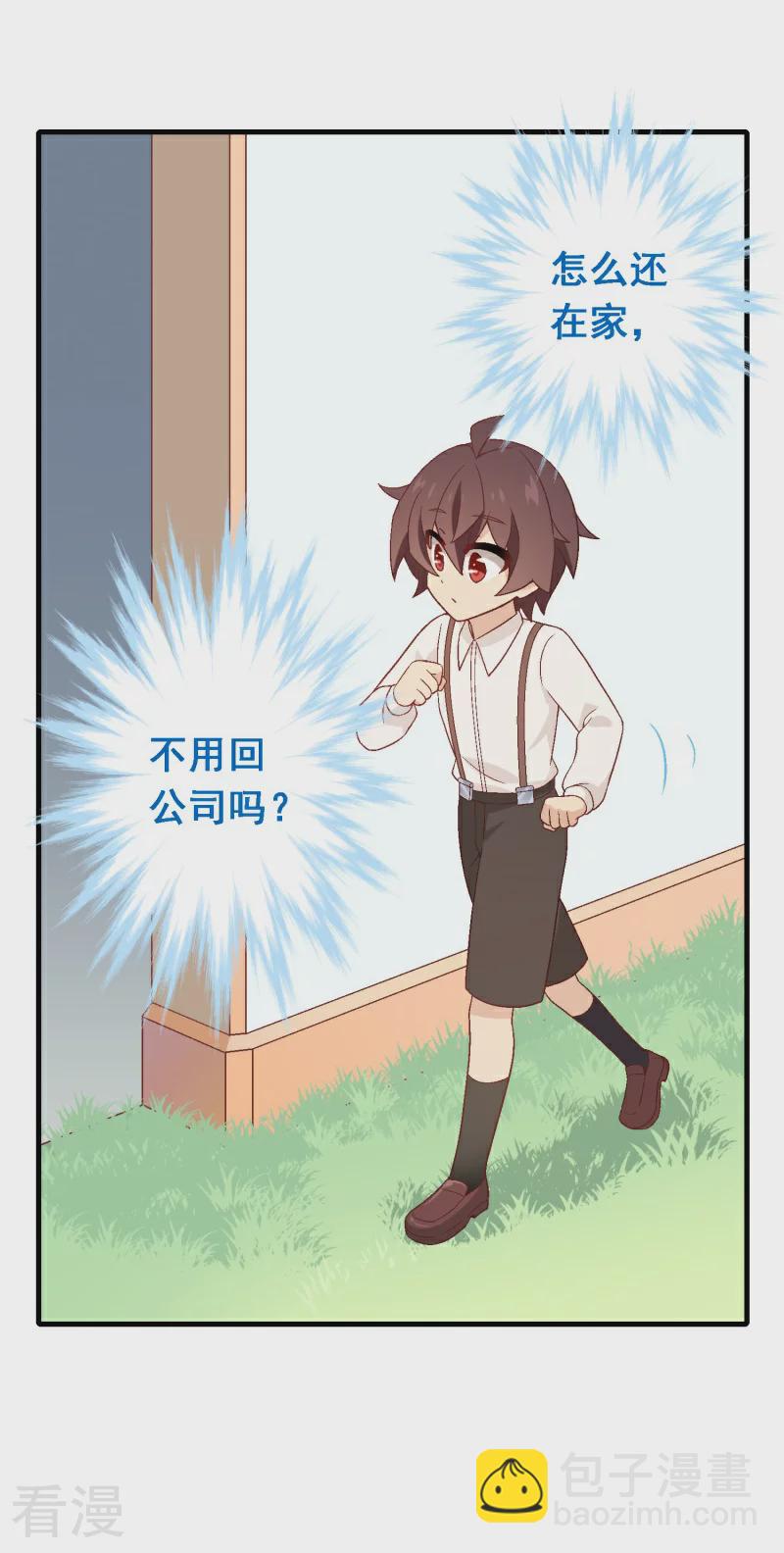 第94话 第七十四课：无法实现-第94话