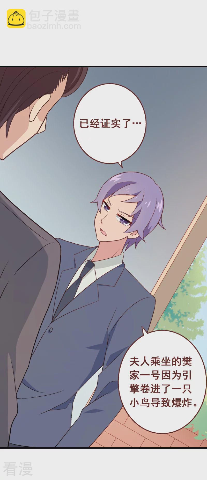 第94话 第七十四课：无法实现-第94话