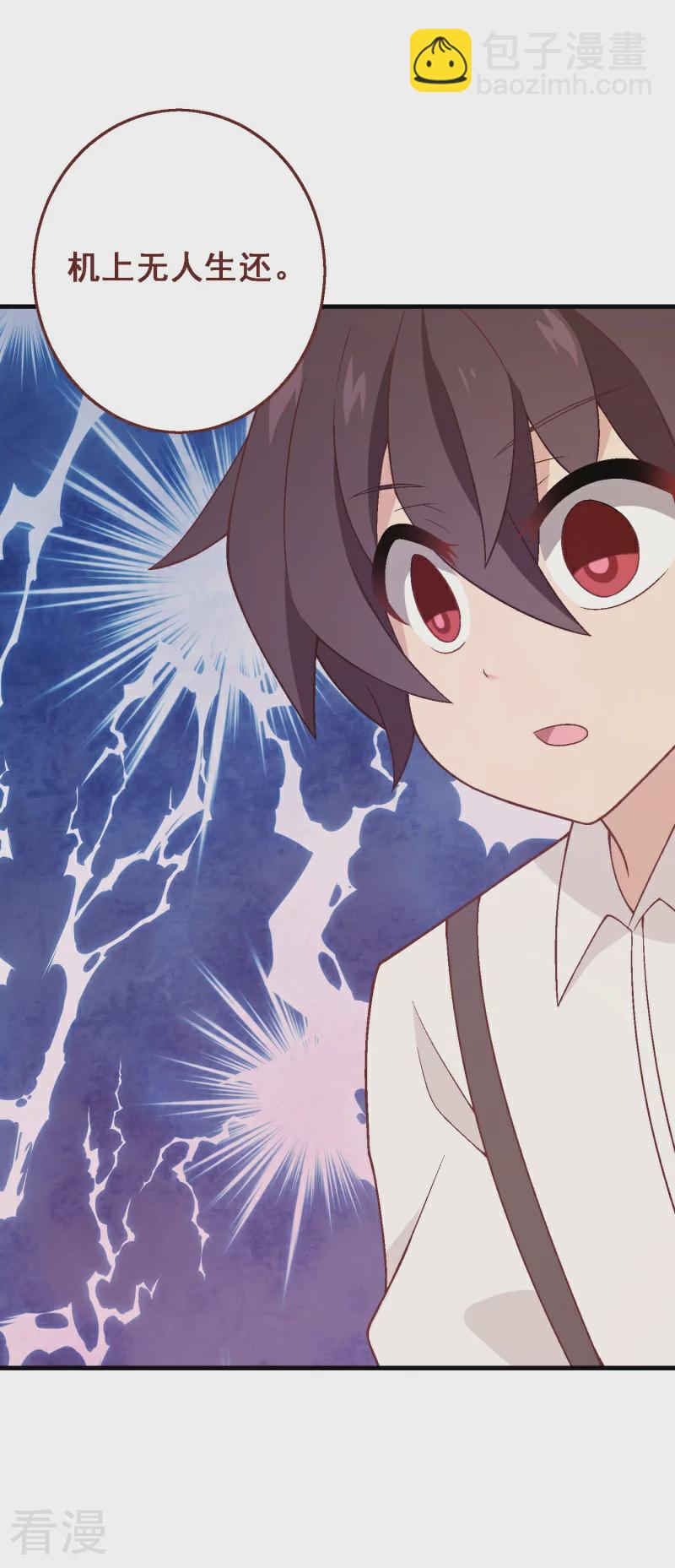 第94话 第七十四课：无法实现-第94话