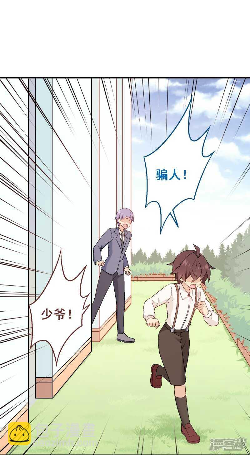 第七十四课：无法实现-第104话