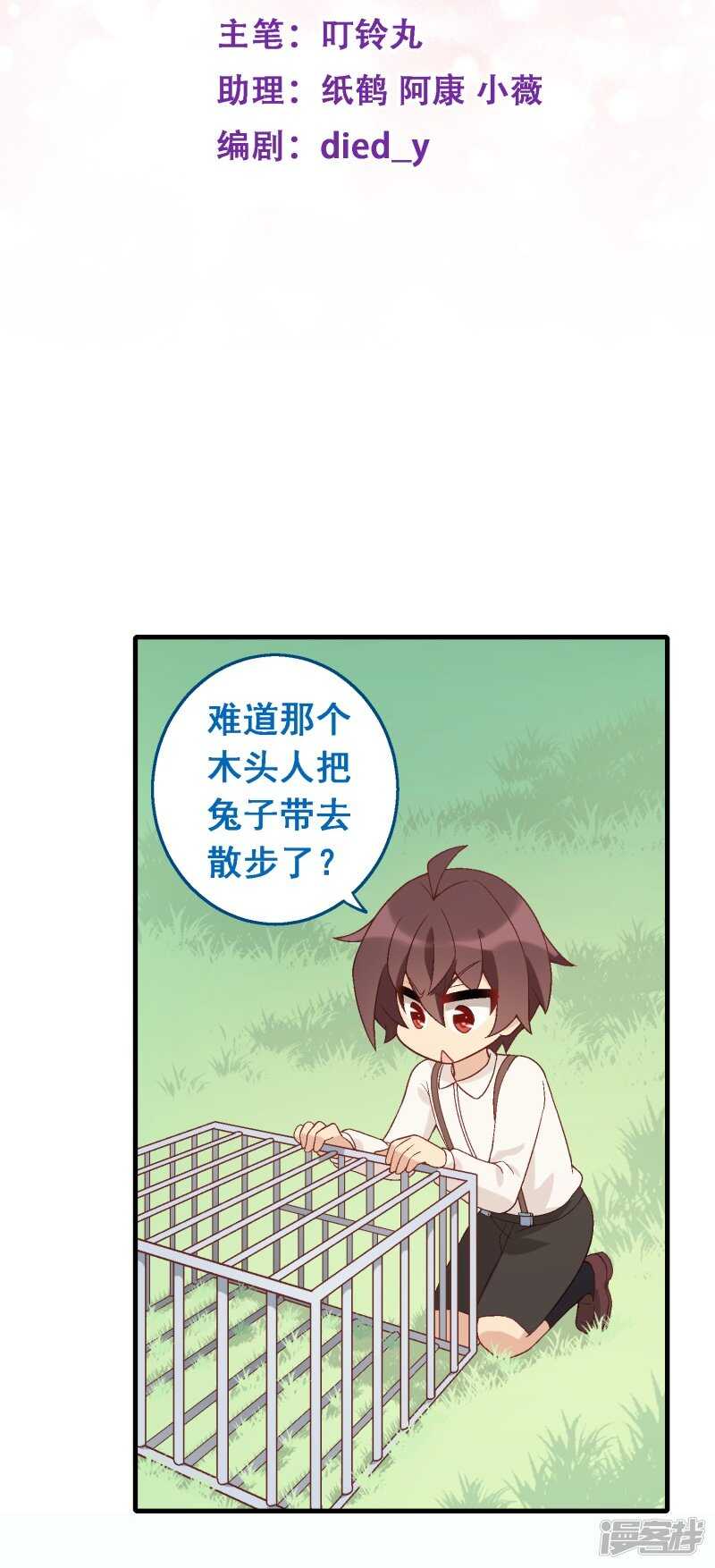 第七十四课：无法实现-第104话