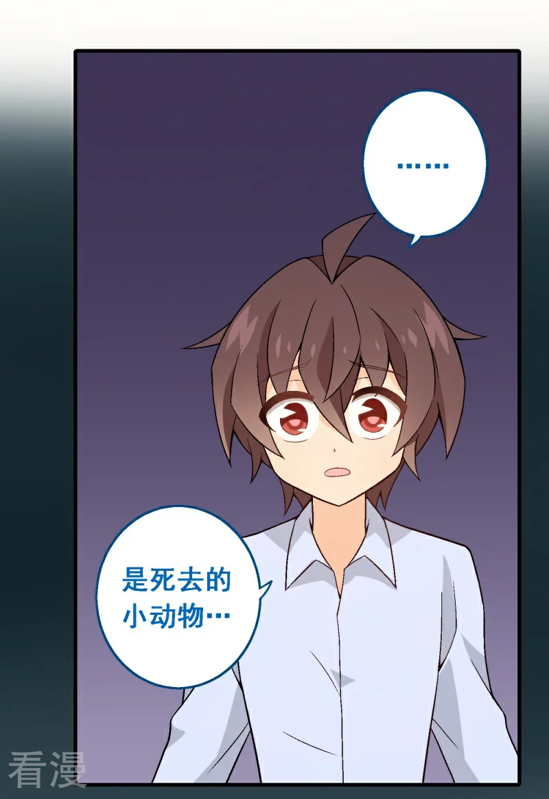 第96话 第七十六课：永远都在你的身边-第96话