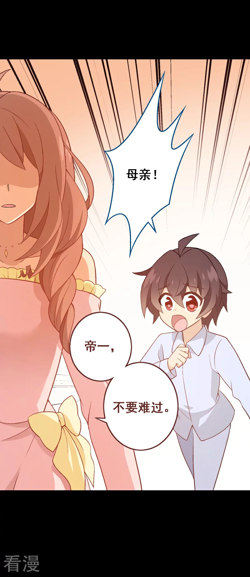 第96话 第七十六课：永远都在你的身边-第96话