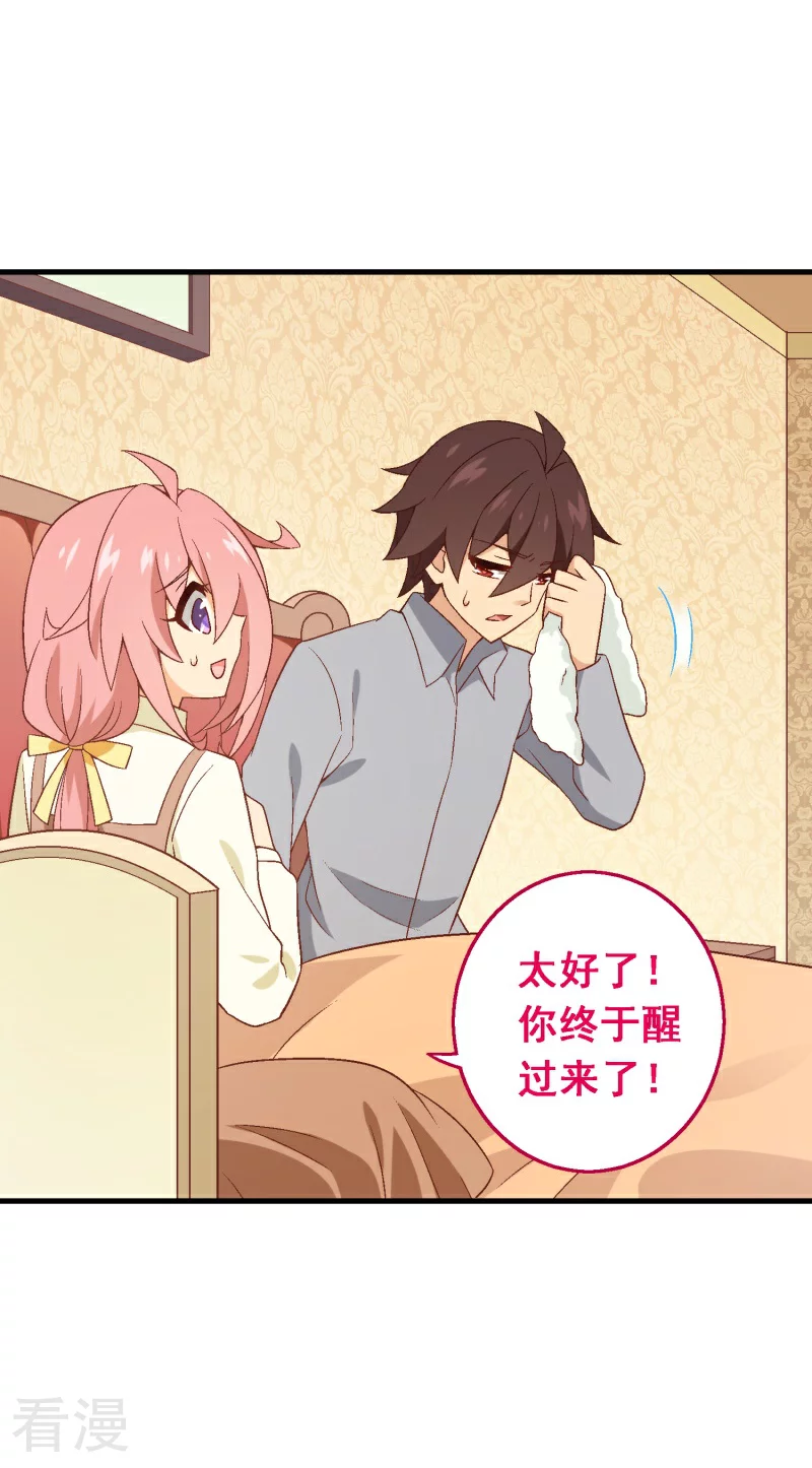 第96话 第七十六课：永远都在你的身边-第96话