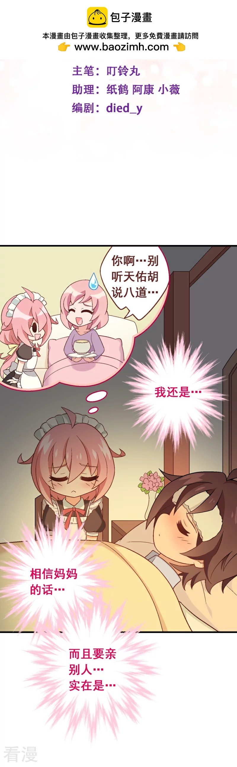 第96话 第七十六课：永远都在你的身边-第96话