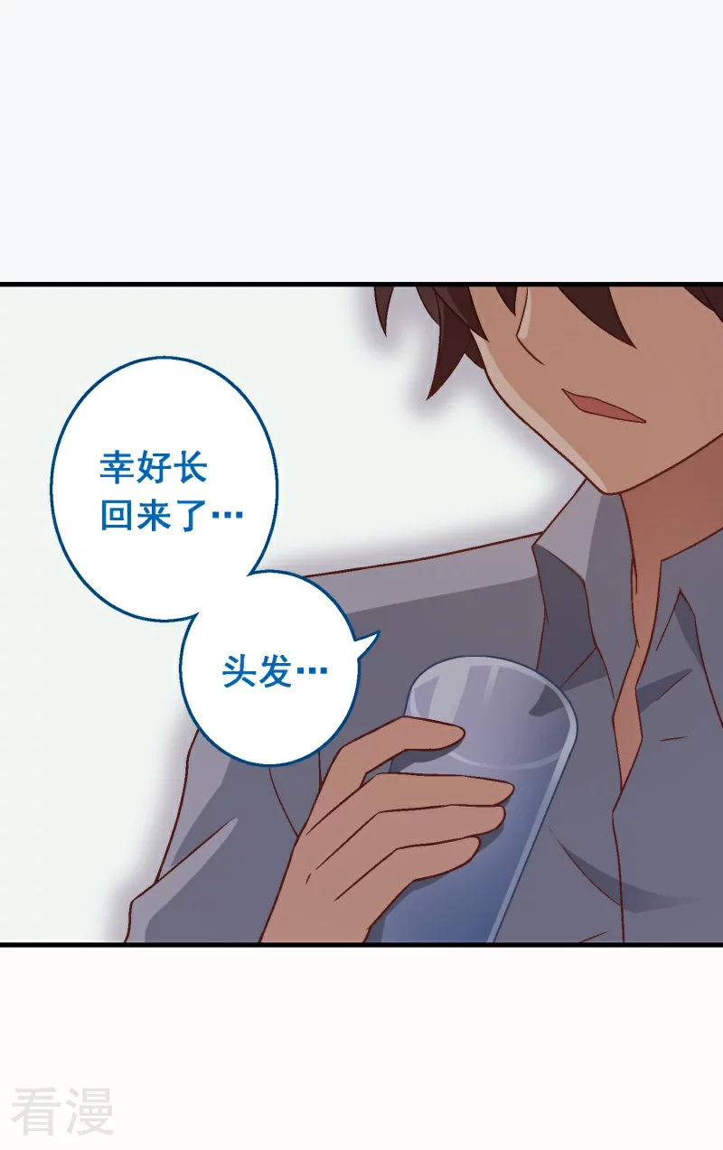 第96话 第七十六课：永远都在你的身边-第96话