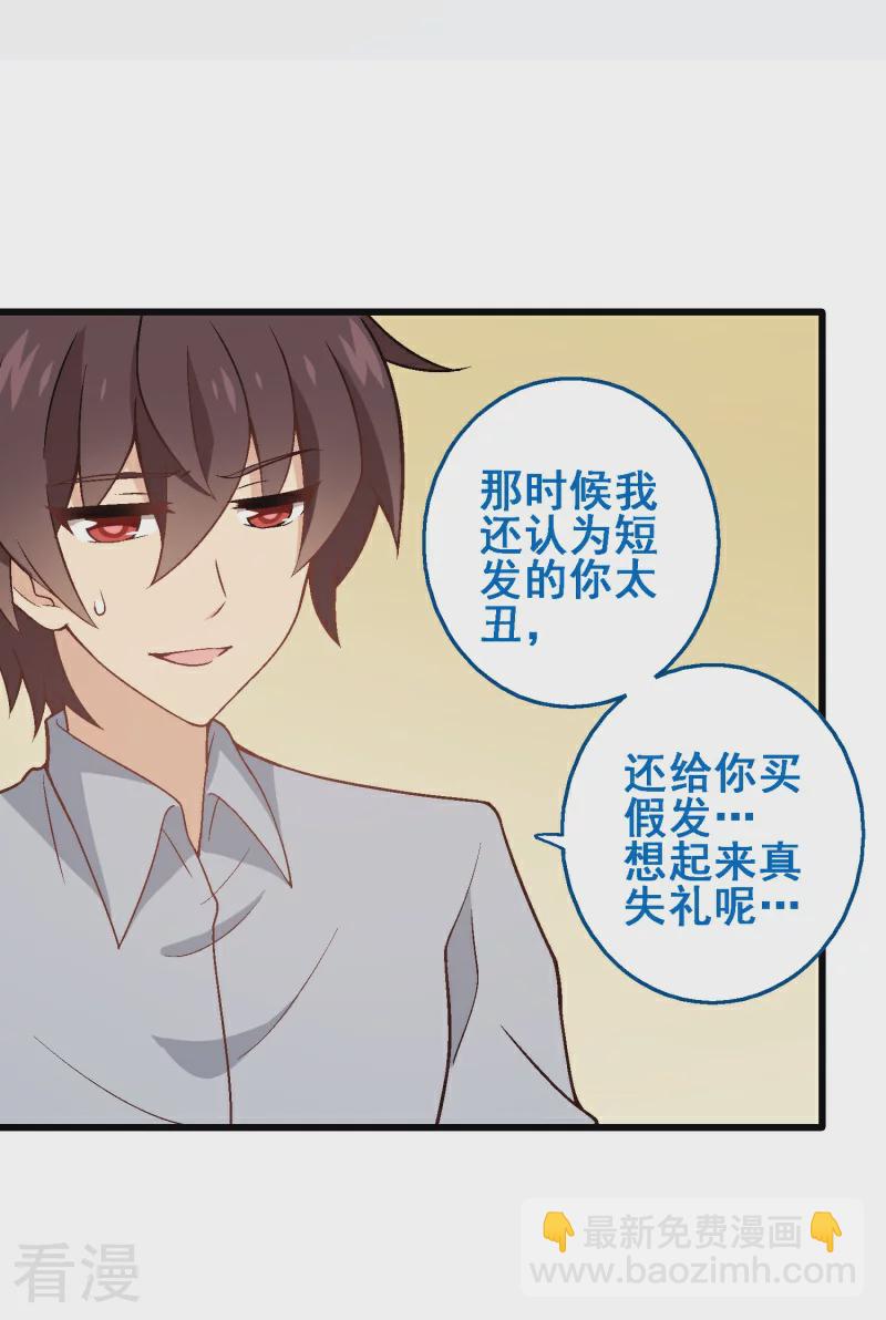 第96话 第七十六课：永远都在你的身边-第96话