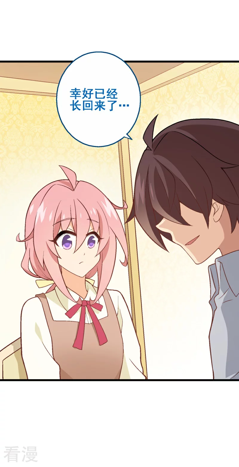 第96话 第七十六课：永远都在你的身边-第96话