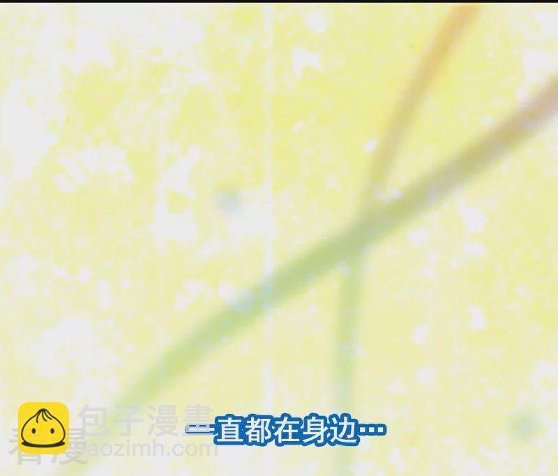 第96话 第七十六课：永远都在你的身边-第96话