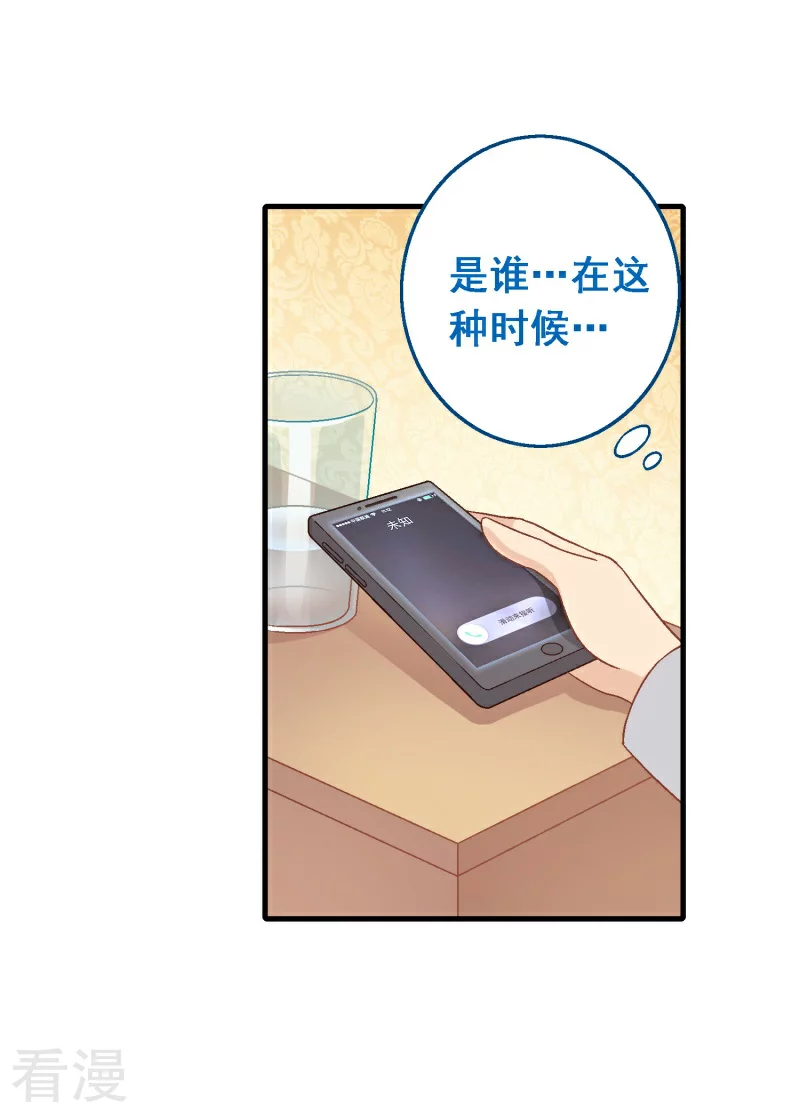 第96话 第七十六课：永远都在你的身边-第96话