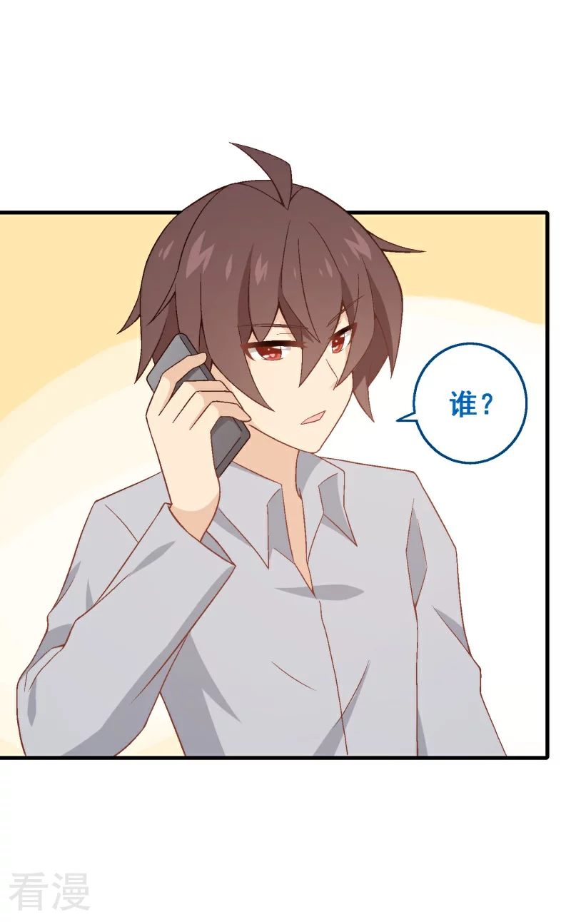 第96话 第七十六课：永远都在你的身边-第96话