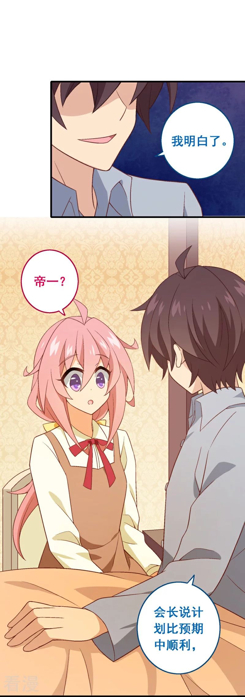 第96话 第七十六课：永远都在你的身边-第96话