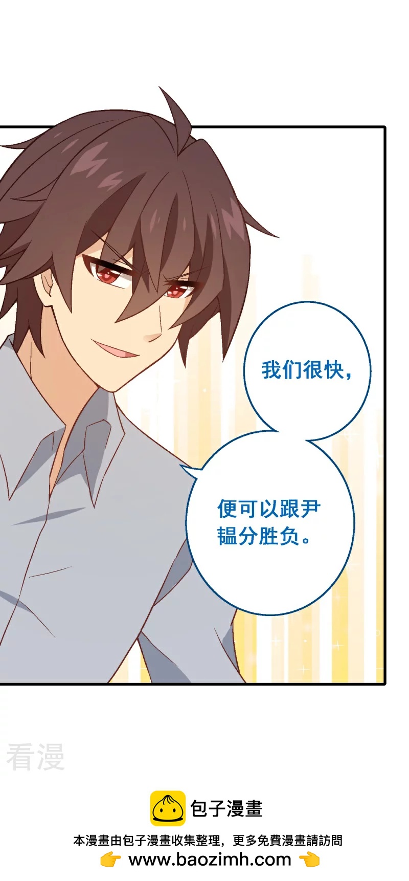 第96话 第七十六课：永远都在你的身边-第96话