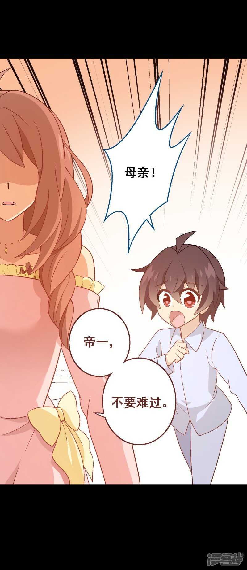 第七十六课：永远都在你的身边-第106话