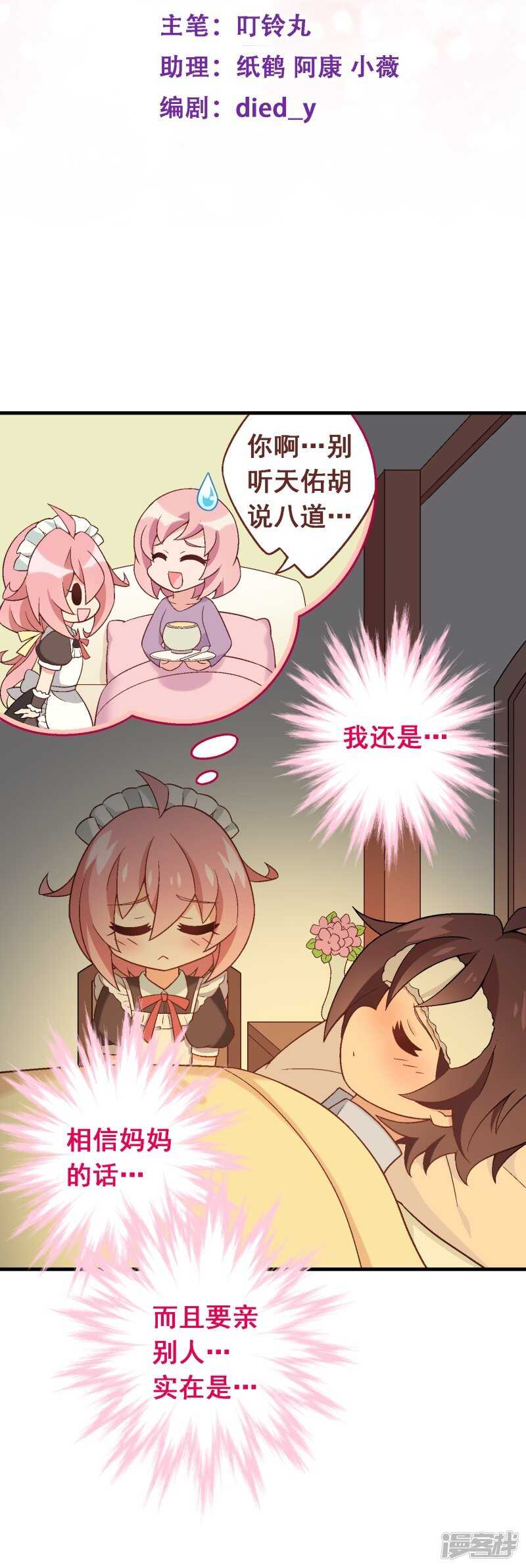 第七十六课：永远都在你的身边-第106话